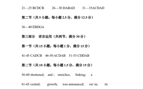 2024届高三第二次月考答案_2023年8月_01每日更新_18号_2024届湖南省常德市第一中学高三上学期第二次月考_湖南省常德市第一中学2024届高三上学期第二次月考英语