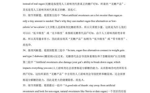 2024届高三第二次月考答案_2023年8月_01每日更新_18号_2024届湖南省常德市第一中学高三上学期第二次月考_湖南省常德市第一中学2024届高三上学期第二次月考英语