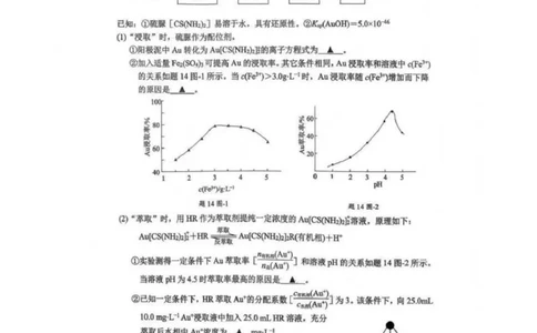 盐城市、南京市2025~2026学年度高三年级第一学期1月期末调研测试化学试卷(1)_2026年1月_260122江苏省盐城市、南京市2025-2026学年高三上学期期末调研测试（南京盐城一模）（全科）