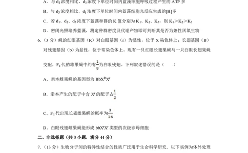 2012年高考生物试卷（天津）（空白卷）_生物历年高考真题_新&middot;PDF版2008-2025&middot;高考生物真题_生物（按试卷类型分类）2008-2025_自主命题卷&middot;生物（2008-2025）_天津自主命题&middot;生物（2008-2024）