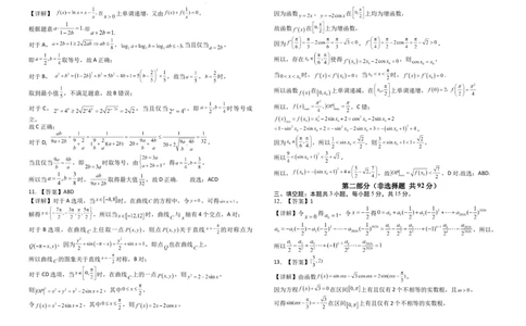 参考答案(1)_2026年1月_260126江西省五市十校协作体2025-2026学年高三上学期1月期末阶段性作业（全科）_江西省五市十校协作体2025-2026学年高三上学期1月期末阶段性作业数学试题含答案