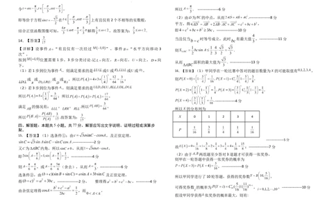 参考答案(1)_2026年1月_260126江西省五市十校协作体2025-2026学年高三上学期1月期末阶段性作业（全科）_江西省五市十校协作体2025-2026学年高三上学期1月期末阶段性作业数学试题含答案