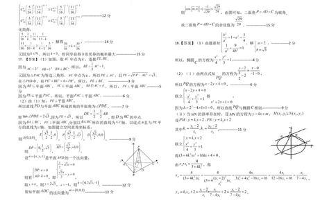 参考答案(1)_2026年1月_260126江西省五市十校协作体2025-2026学年高三上学期1月期末阶段性作业（全科）_江西省五市十校协作体2025-2026学年高三上学期1月期末阶段性作业数学试题含答案
