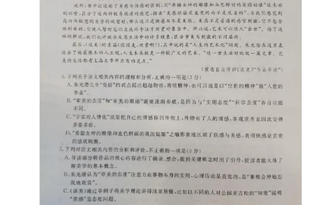 2024届四川省雅安市高三零诊考试语文试题(1)_2023年10月_0210月合集_2024届四川省雅安市高三零诊考试_四川省雅安市高2024届高三零诊考试语文
