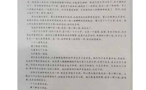 2024届四川省雅安市高三零诊考试语文试题(1)_2023年10月_0210月合集_2024届四川省雅安市高三零诊考试_四川省雅安市高2024届高三零诊考试语文