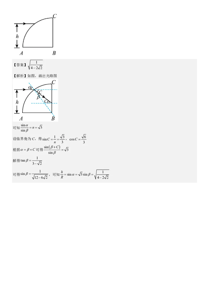 全国甲卷物理-答案-p_近10年高考真题汇编（必刷）_2024年高考真题_高考真题（截止6.29）_全国甲卷（8科）