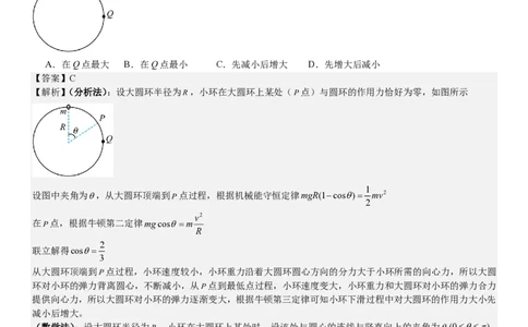 全国甲卷物理-答案-p_近10年高考真题汇编（必刷）_2024年高考真题_高考真题（截止6.29）_全国甲卷（8科）