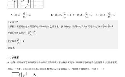 全国甲卷物理-答案-p_近10年高考真题汇编（必刷）_2024年高考真题_高考真题（截止6.29）_全国甲卷（8科）
