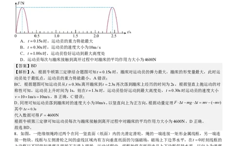 全国甲卷物理-答案-p_近10年高考真题汇编（必刷）_2024年高考真题_高考真题（截止6.29）_全国甲卷（8科）
