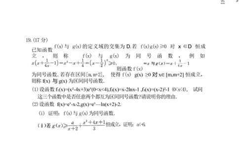 河北省衡水市桃城区多校2024-2025学年高三上学期10月学科素养监测（三调）数学试题Word版无答案_11月_2411052025河北省衡水市桃城区多校高三上学期10月学科素养监测（三调）