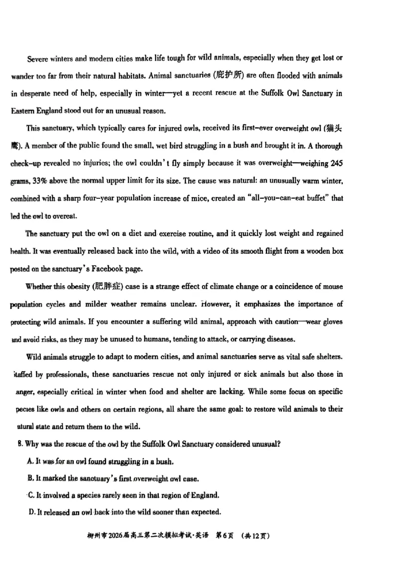 柳州2026届高三二模英语试卷(1)_2026年1月_260123广西柳州市2026届高三上学期第二次模拟考试_广西柳州市2026届高三上学期第二次模拟考试英语试卷含答案