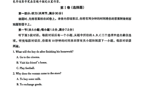柳州2026届高三二模英语试卷(1)_2026年1月_260123广西柳州市2026届高三上学期第二次模拟考试_广西柳州市2026届高三上学期第二次模拟考试英语试卷含答案