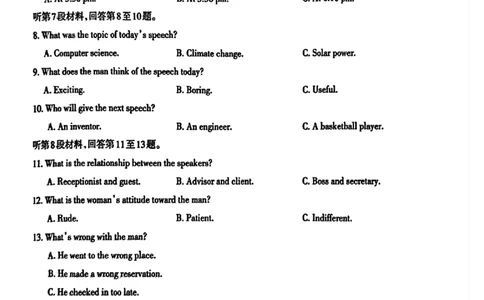 柳州2026届高三二模英语试卷(1)_2026年1月_260123广西柳州市2026届高三上学期第二次模拟考试_广西柳州市2026届高三上学期第二次模拟考试英语试卷含答案