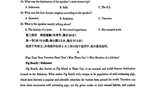 柳州2026届高三二模英语试卷(1)_2026年1月_260123广西柳州市2026届高三上学期第二次模拟考试_广西柳州市2026届高三上学期第二次模拟考试英语试卷含答案