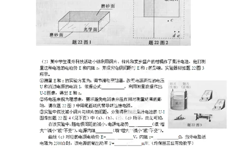 2012年高考物理试卷（重庆）（空白卷）_物理历年高考真题_新&middot;PDF版2008-2025&middot;高考物理真题_物理（按省份分类）2008-2025_2012-2025&middot;（重庆）物理高考真题