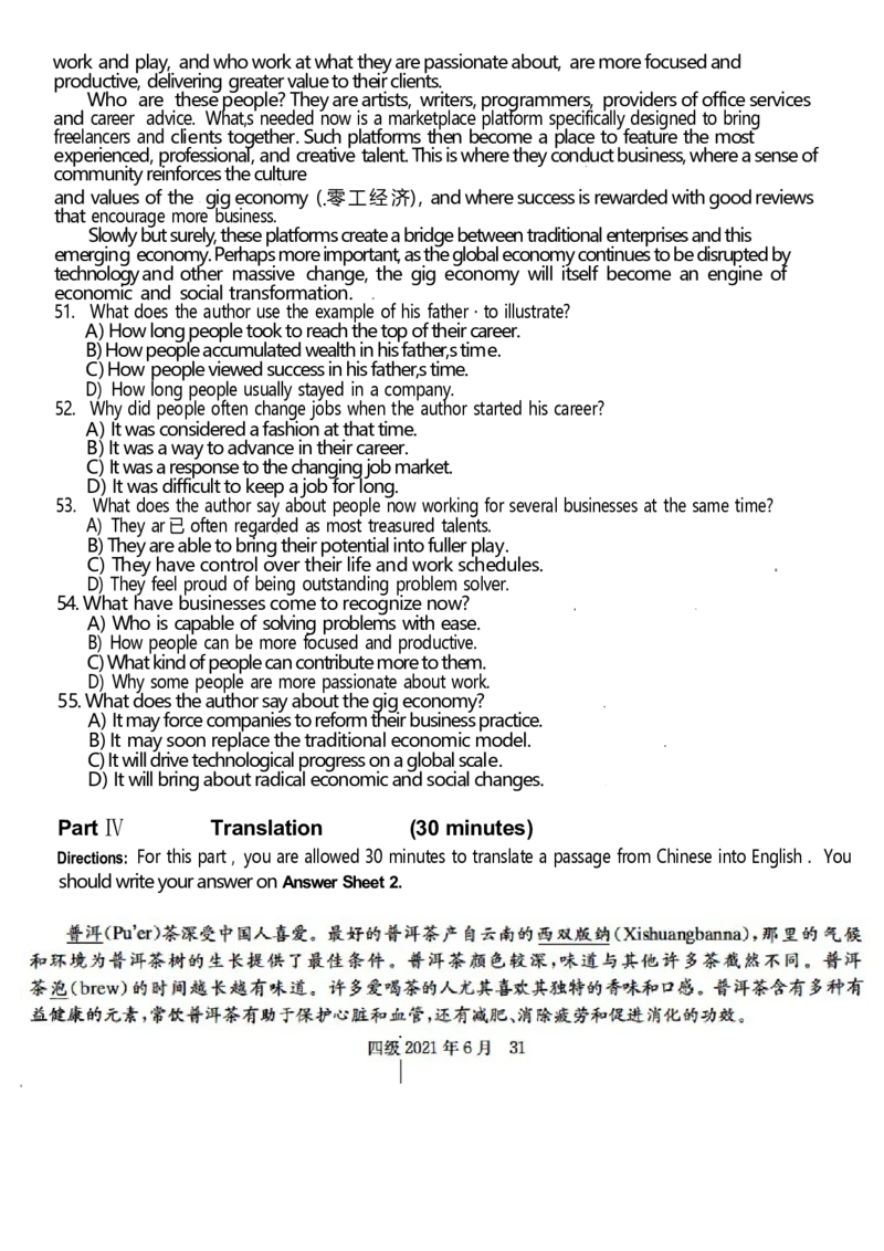2021.06四级真题第2套_英语四六级整合_英语四六级真题版本二此版为主此文件夹会持续更新_四级真题_1.四级真题+答案解析+听力音频(1989-2025)_12014-2022年(真题-解析-听力=已完结)