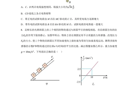 1_2024安徽卷点睛押题_2024高考押题卷_132024高途全系列_26高途点睛卷_2024点睛密卷-物理
