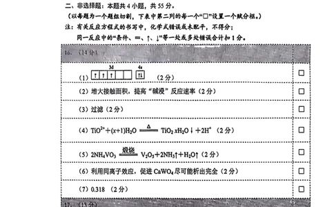 2024届武汉市高三九调化学答案_2023年9月_01每日更新_8号_2024届湖北省武汉市高三九月调研考试_2024届湖北省武汉市高三九月调研考试化学