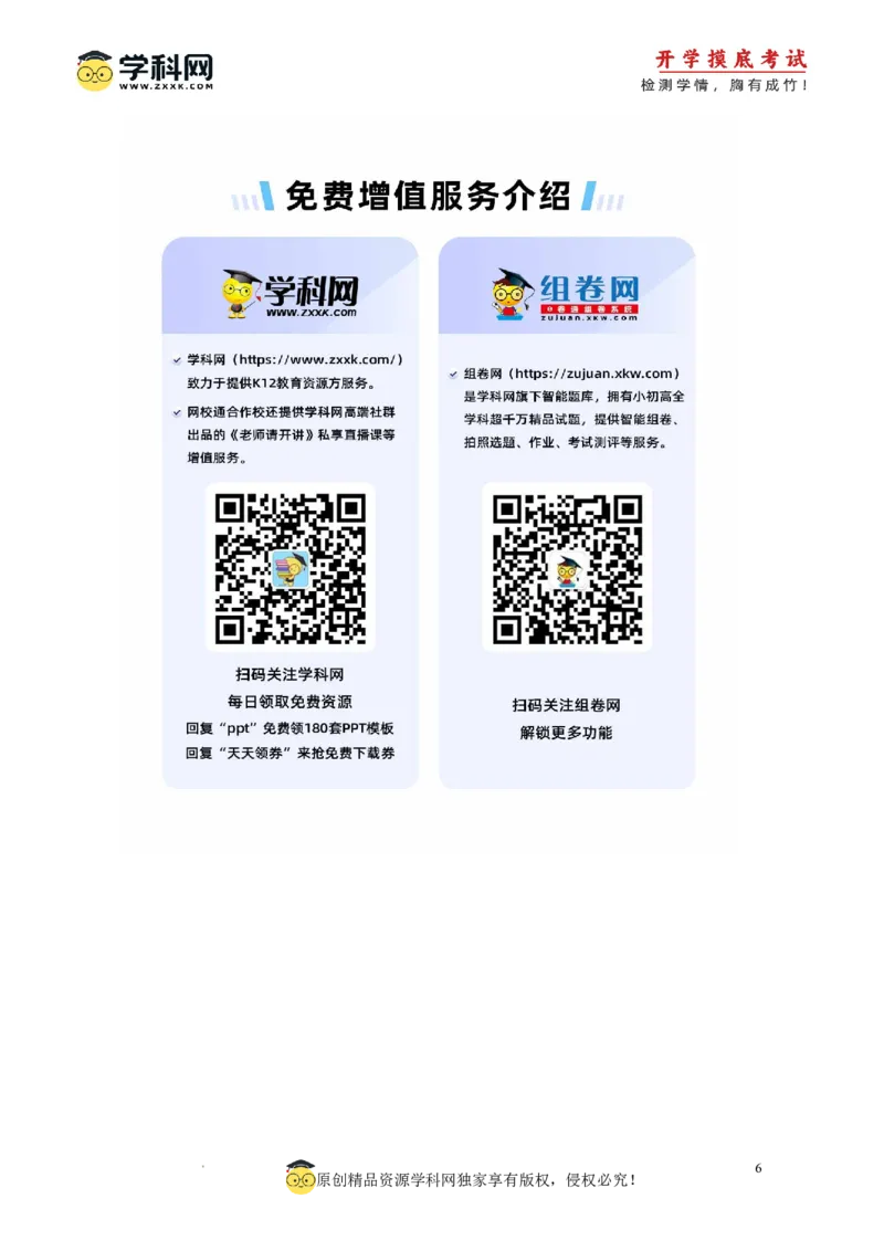 语文-2024届新高三开学摸底考试卷（九省新高考通用）02(答案与评分标准)_2024届新高三开学摸底考试卷_语文-2024届新高三开学摸底考试卷