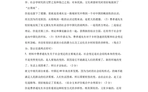 语文-2024届新高三开学摸底考试卷（九省新高考通用）02(答案与评分标准)_2024届新高三开学摸底考试卷_语文-2024届新高三开学摸底考试卷