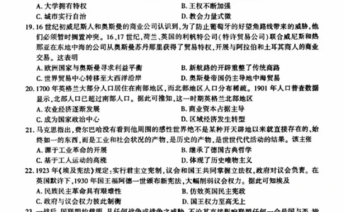 陕西省榆林市2026届高三年级检测训练历史(1)_2026年1月_260127陕西省榆林市2026届高三年级检测训练（榆林二模）（全科）