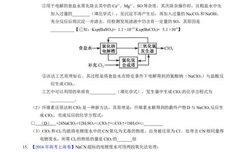 专题16氧化还原反应方程式及相关判断（原卷卷）_近10年高考真题汇编（必刷）_十年（2014-2024）高考化学真题分项汇编（全国通用）_十年（2014-2023）高考化学真题分项汇编（全国通用）