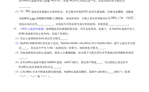 专题16氧化还原反应方程式及相关判断（原卷卷）_近10年高考真题汇编（必刷）_十年（2014-2024）高考化学真题分项汇编（全国通用）_十年（2014-2023）高考化学真题分项汇编（全国通用）