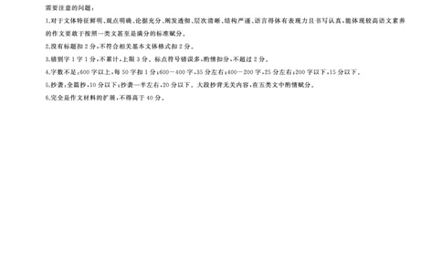 开学考语文(全国1)答案_2023年7月_01每日更新_23号_2023届百师联盟高三上学期开学摸底联考（全国卷）_2023百师联盟高三上学期开学摸底联考语文试题