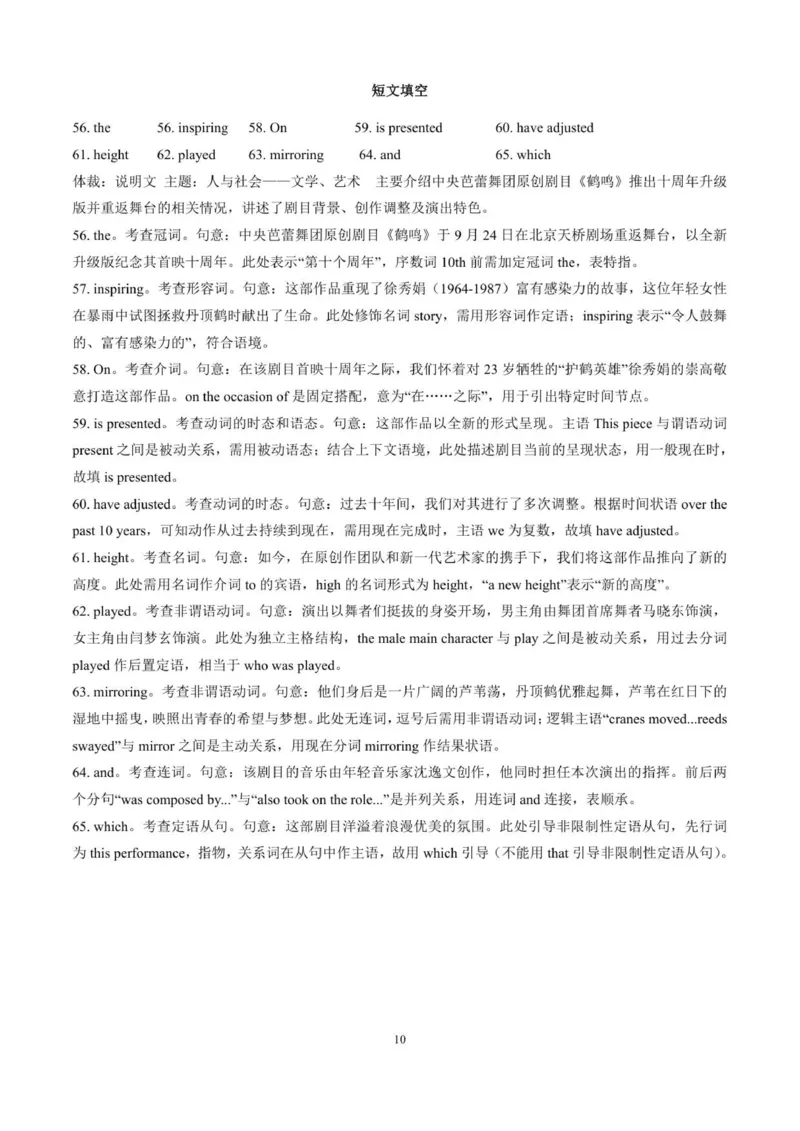 高三英语期中答案_2025年11月_251122江苏省扬州市2025-2026学年高三上学期期中检测（全科）_江苏省扬州市2025-2026学年高三上学期11月期中考试英语试题（含听力）
