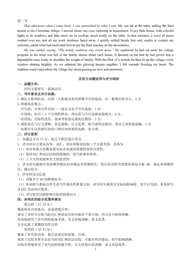 高三英语期中答案_2025年11月_251122江苏省扬州市2025-2026学年高三上学期期中检测（全科）_江苏省扬州市2025-2026学年高三上学期11月期中考试英语试题（含听力）
