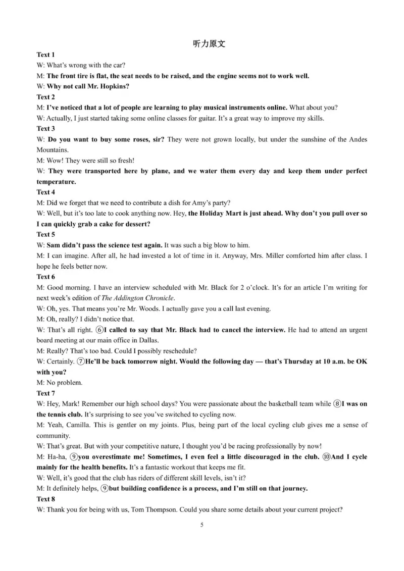 高三英语期中答案_2025年11月_251122江苏省扬州市2025-2026学年高三上学期期中检测（全科）_江苏省扬州市2025-2026学年高三上学期11月期中考试英语试题（含听力）