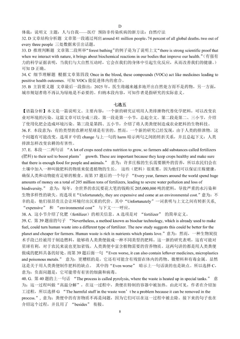高三英语期中答案_2025年11月_251122江苏省扬州市2025-2026学年高三上学期期中检测（全科）_江苏省扬州市2025-2026学年高三上学期11月期中考试英语试题（含听力）