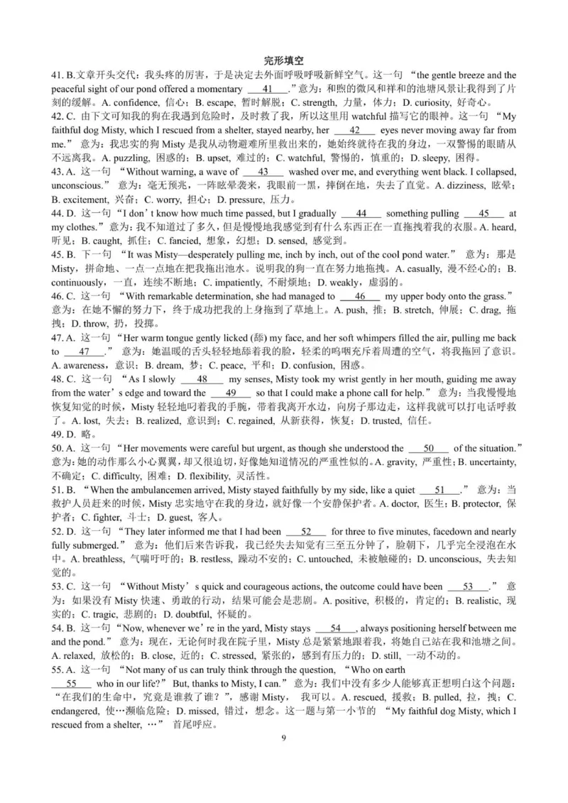 高三英语期中答案_2025年11月_251122江苏省扬州市2025-2026学年高三上学期期中检测（全科）_江苏省扬州市2025-2026学年高三上学期11月期中考试英语试题（含听力）