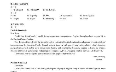 高三英语期中答案_2025年11月_251122江苏省扬州市2025-2026学年高三上学期期中检测（全科）_江苏省扬州市2025-2026学年高三上学期11月期中考试英语试题（含听力）