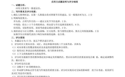 高三英语期中答案_2025年11月_251122江苏省扬州市2025-2026学年高三上学期期中检测（全科）_江苏省扬州市2025-2026学年高三上学期11月期中考试英语试题（含听力）
