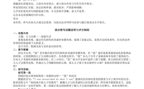 高三英语期中答案_2025年11月_251122江苏省扬州市2025-2026学年高三上学期期中检测（全科）_江苏省扬州市2025-2026学年高三上学期11月期中考试英语试题（含听力）