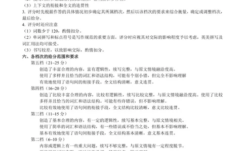 高三英语期中答案_2025年11月_251122江苏省扬州市2025-2026学年高三上学期期中检测（全科）_江苏省扬州市2025-2026学年高三上学期11月期中考试英语试题（含听力）