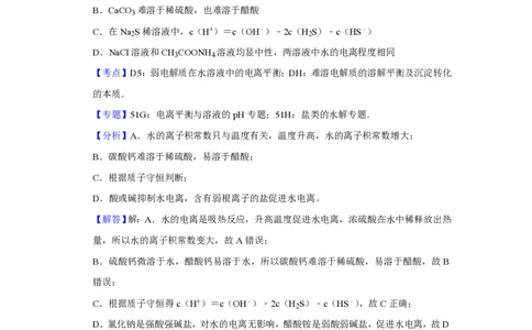 2013年高考化学试卷（天津）（解析卷）_化学历年高考真题_新&middot;PDF版2008-2025&middot;高考化学真题_化学（按年份分类）2008-2025_2013&middot;高考化学真题
