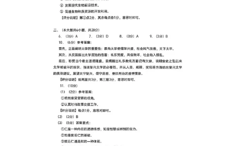 2026届高三海淀期末考试语文答案(1)_2026年1月_260123北京市海淀区2025一2026学年度第一学期期末统一检测（全科）