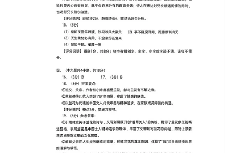 2026届高三海淀期末考试语文答案(1)_2026年1月_260123北京市海淀区2025一2026学年度第一学期期末统一检测（全科）