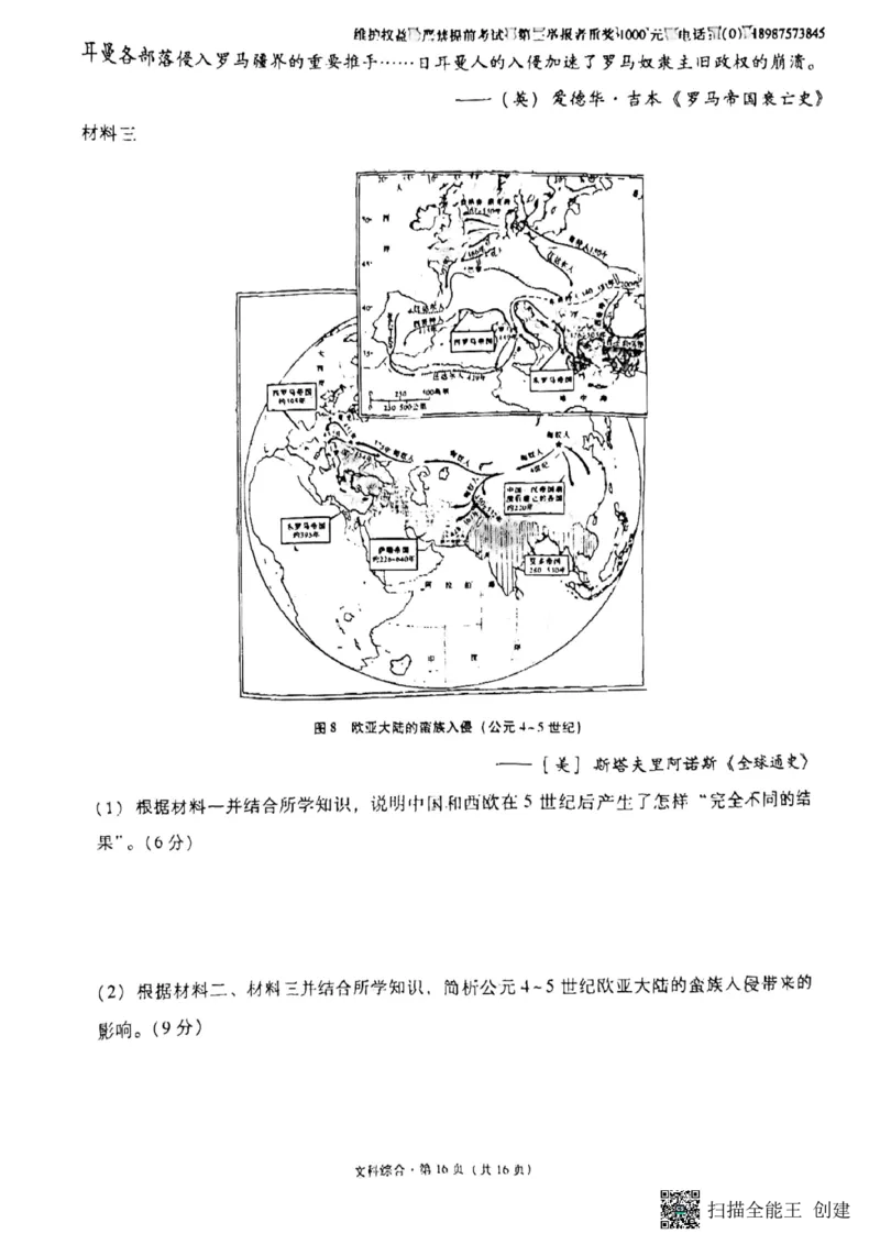 云南师大附中2024届高考适应性月考卷（一）文综_2023年7月_01每日更新_30号_2024届云南省昆明市云南师大附中2023-2024学年高三上学期月考卷（一）