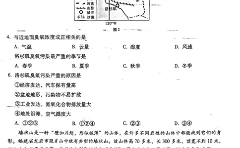 云南师大附中2024届高考适应性月考卷（一）文综_2023年7月_01每日更新_30号_2024届云南省昆明市云南师大附中2023-2024学年高三上学期月考卷（一）