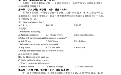 山东省部分学校2024届高三上学期十月联考英语试题(1)_2023年10月_0210月合集_2024届山东省金太阳高三上学期十月联考（金太阳24-12C）_2024届山东省部分学校高三上学期十月联考英语试题