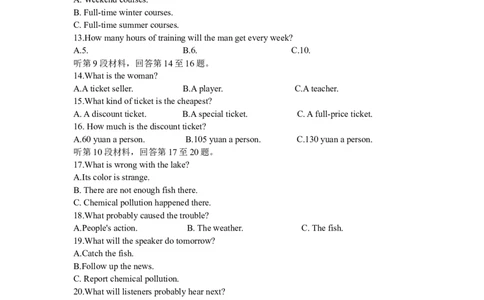 山东省部分学校2024届高三上学期十月联考英语试题(1)_2023年10月_0210月合集_2024届山东省金太阳高三上学期十月联考（金太阳24-12C）_2024届山东省部分学校高三上学期十月联考英语试题