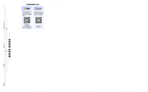 历史-2024届新高三开学摸底考试卷（天津专用）（答题卡）_2024届新高三开学摸底考试卷_历史-2024届新高三开学摸底考试卷_历史-2024届新高三开学摸底考试卷（天津专用）