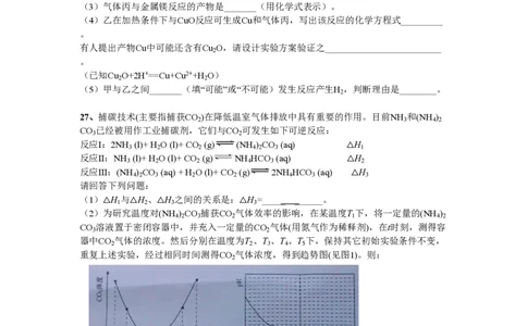 2013年高考化学试卷（浙江）（空白卷）_化学历年高考真题_新&middot;PDF版2008-2025&middot;高考化学真题_化学（按省份分类）2008-2025_2008-2025&middot;（浙江）化学高考真题
