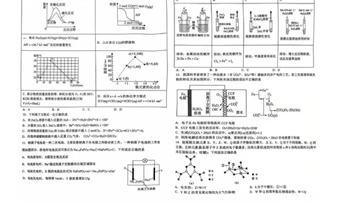 黑龙江省哈尔滨师范大学附属中学2026届高三上学期期中考试化学试题_2025年11月_251117黑龙江省哈尔滨师范大学附属中学2025-2026学年高三上学期11月期中考试（全科）