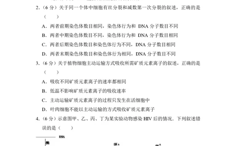 2013年高考生物试卷（新课标Ⅰ）（空白卷）_生物历年高考真题_新&middot;PDF版2008-2025&middot;高考生物真题_生物（按年份分类）2008-2025_2013&middot;高考生物真题