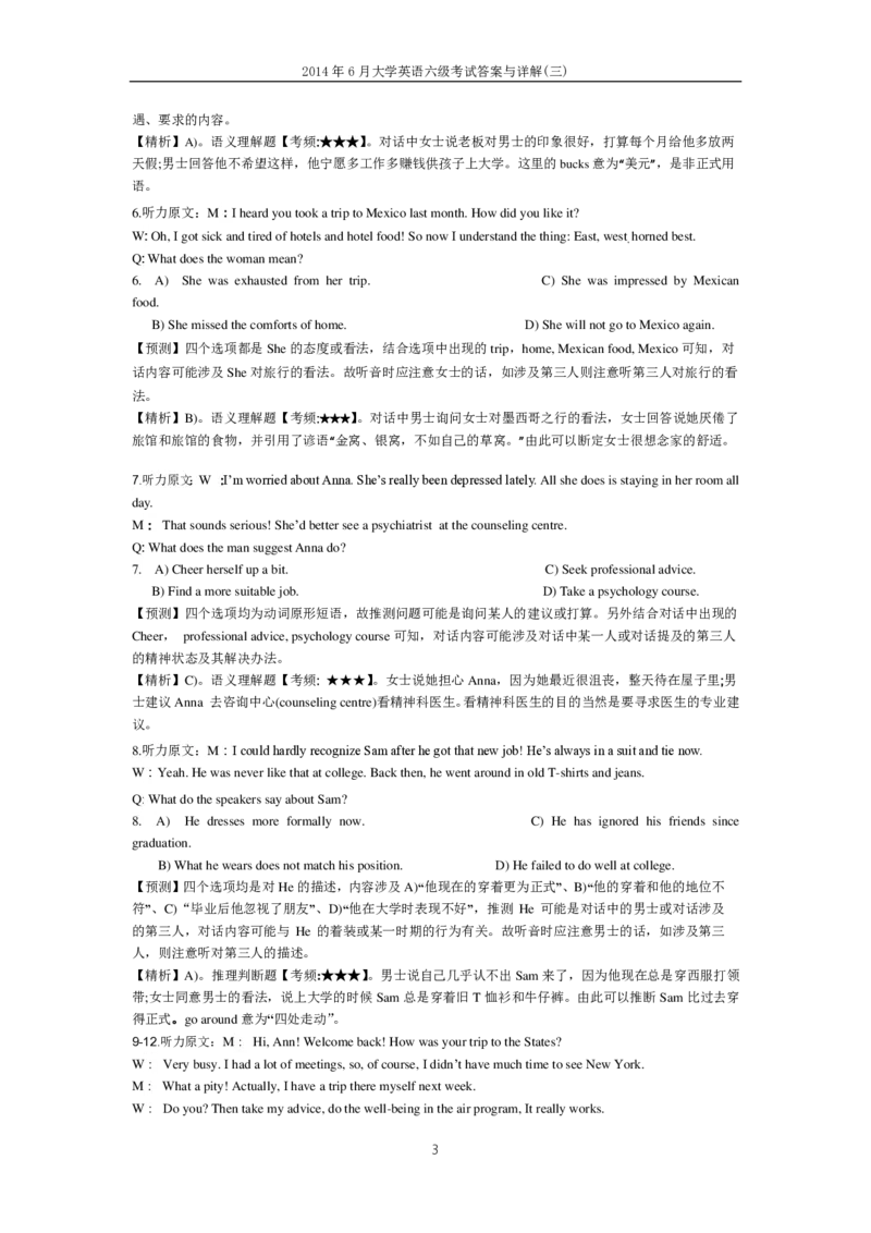 2014年6月大学英语六级答案解析（三）_英语四六级整合_英语四六级真题版本二此版为主此文件夹会持续更新_六级真题_1.六级真题+答案解析+听力音频_2014年-2022年真题解析音频