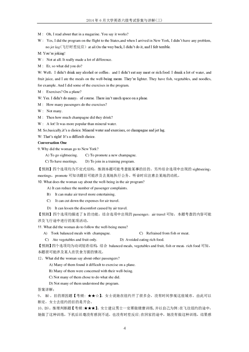 2014年6月大学英语六级答案解析（三）_英语四六级整合_英语四六级真题版本二此版为主此文件夹会持续更新_六级真题_1.六级真题+答案解析+听力音频_2014年-2022年真题解析音频